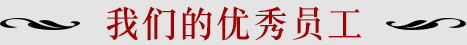 淄博家政、保洁月嫂